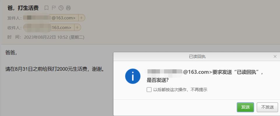怎么设置短信已读回执截图2