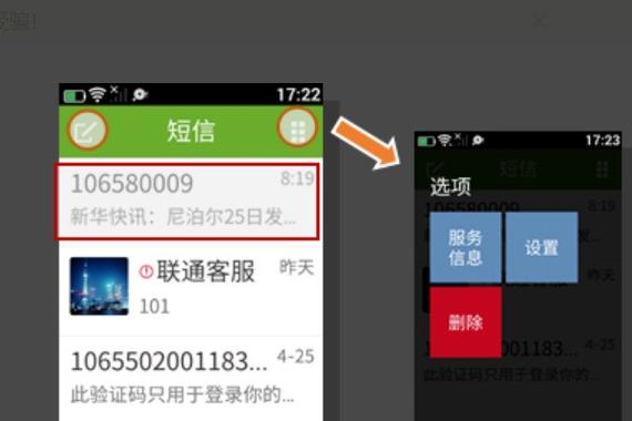 怎么设置短信已读回执截图3