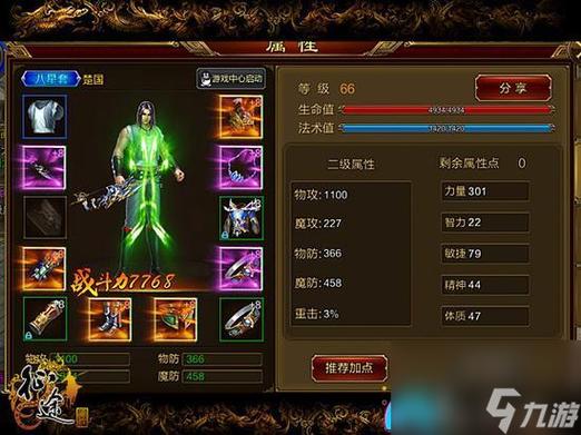 征途弓箭手灵魂属性推荐