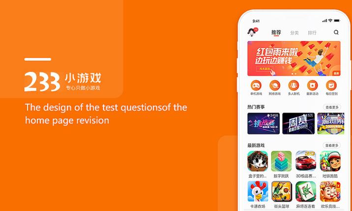 233游戏盒子安卓版下载