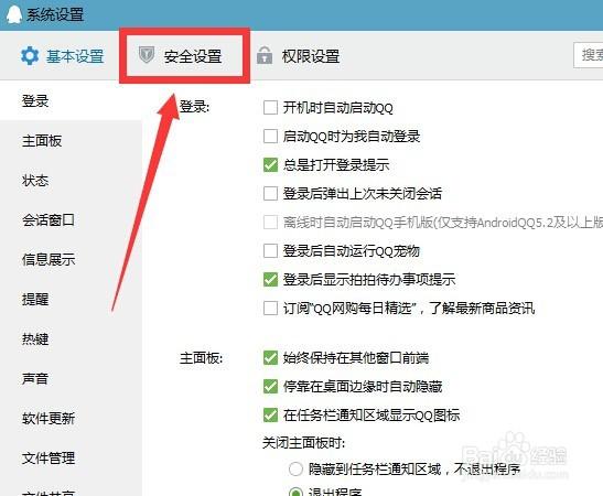 苹果电脑如何退出qq