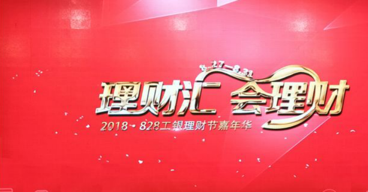 工行客户级别贵宾客户