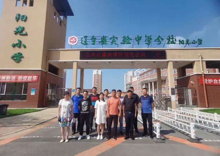 辽宁阳光校园lnjiaoyu