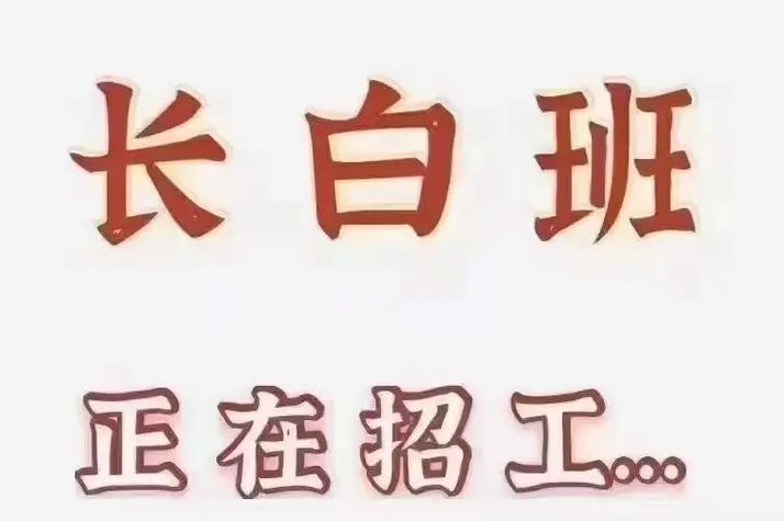 余姚晚上兼职小时工