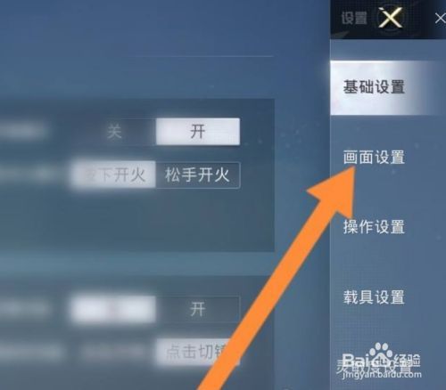 华为手机和平精英怎么开90帧