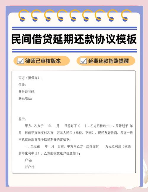 怎么申请网贷延期还款