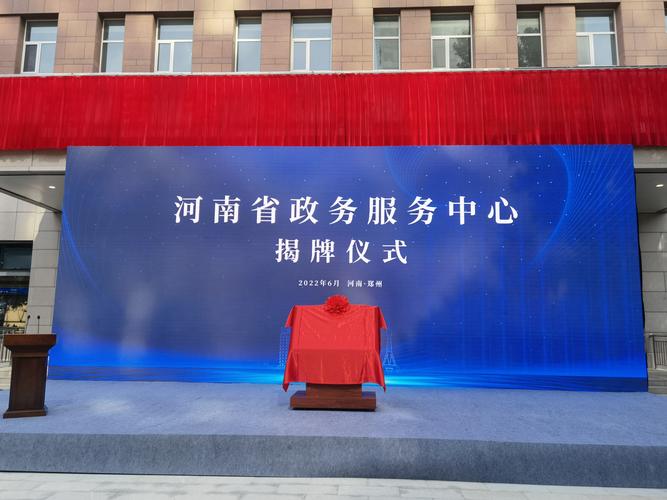 河南省政务中心官网