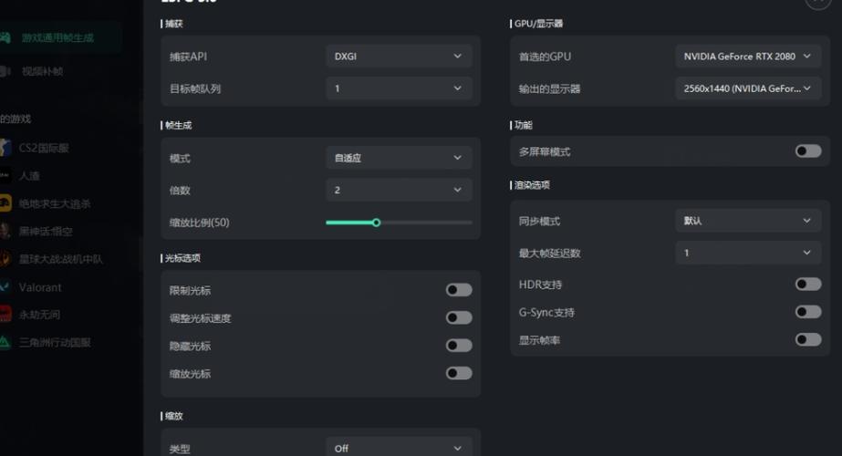调帧率