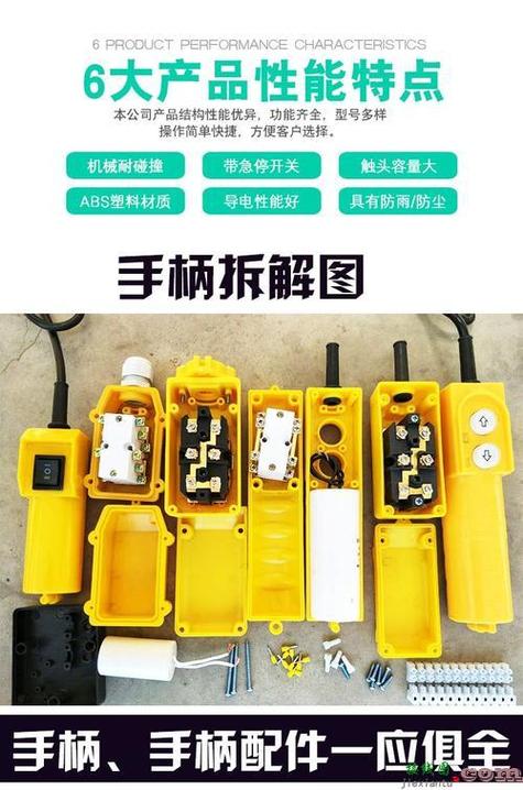 单相220v吊机车手柄开关如何接线的截图2