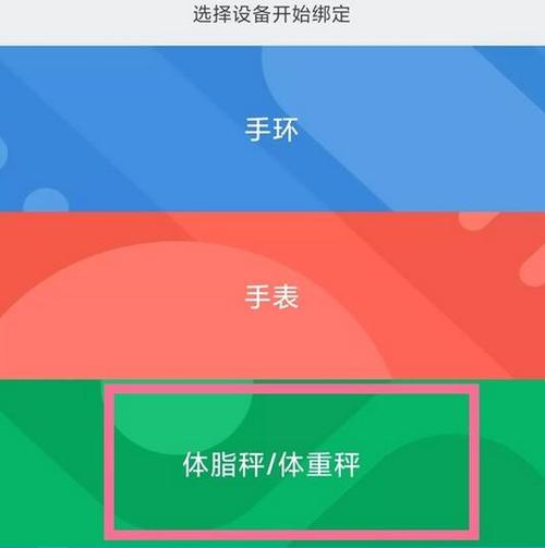 家用体重秤不准怎么调