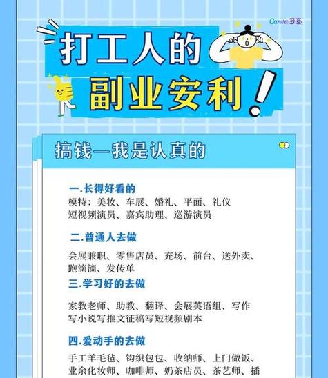 大学生兼职的建议和注意事项