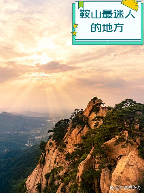 免费游千山