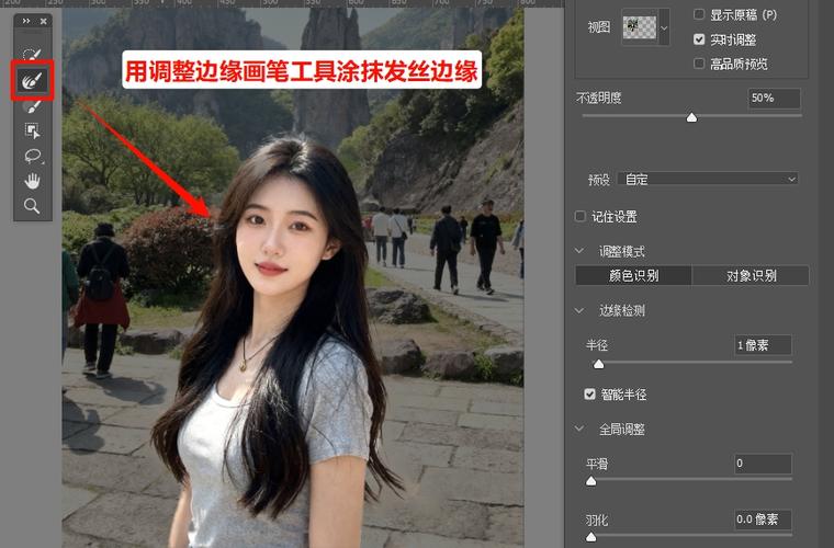 PS调整边缘画笔工具没反应截图1