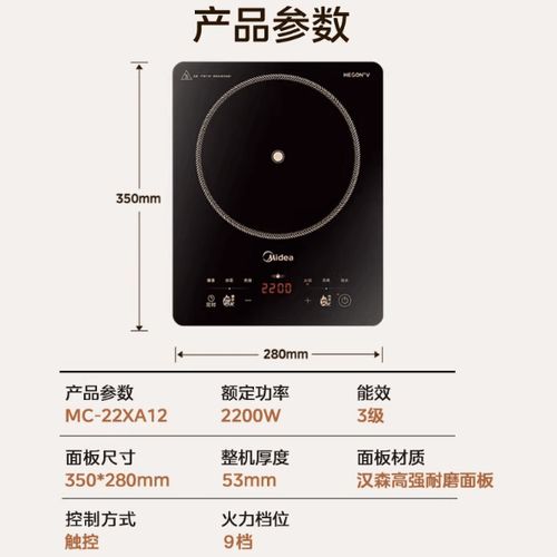 电磁炉一直定时咋取消