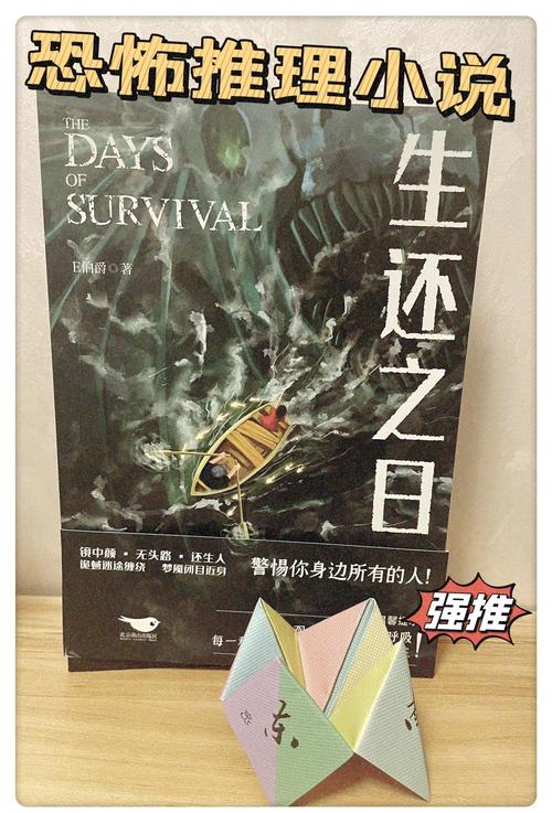 我是谜图书馆异闻录凶手林图书