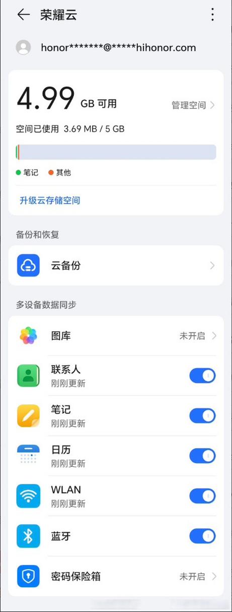 荣耀和华为云服务互通