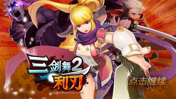 三剑之舞2利刃中文版