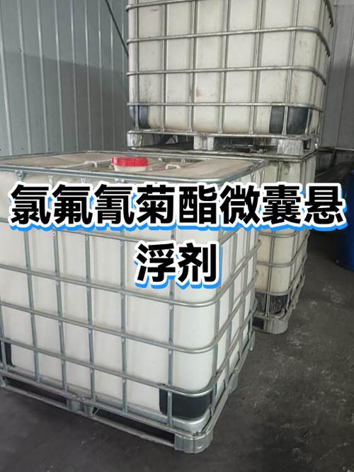 氯氟氰菊酯的残留时间