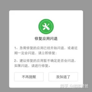 截图工具截好图就闪退