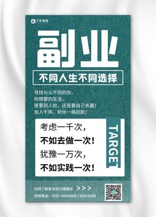 男人兼职做什么副业好