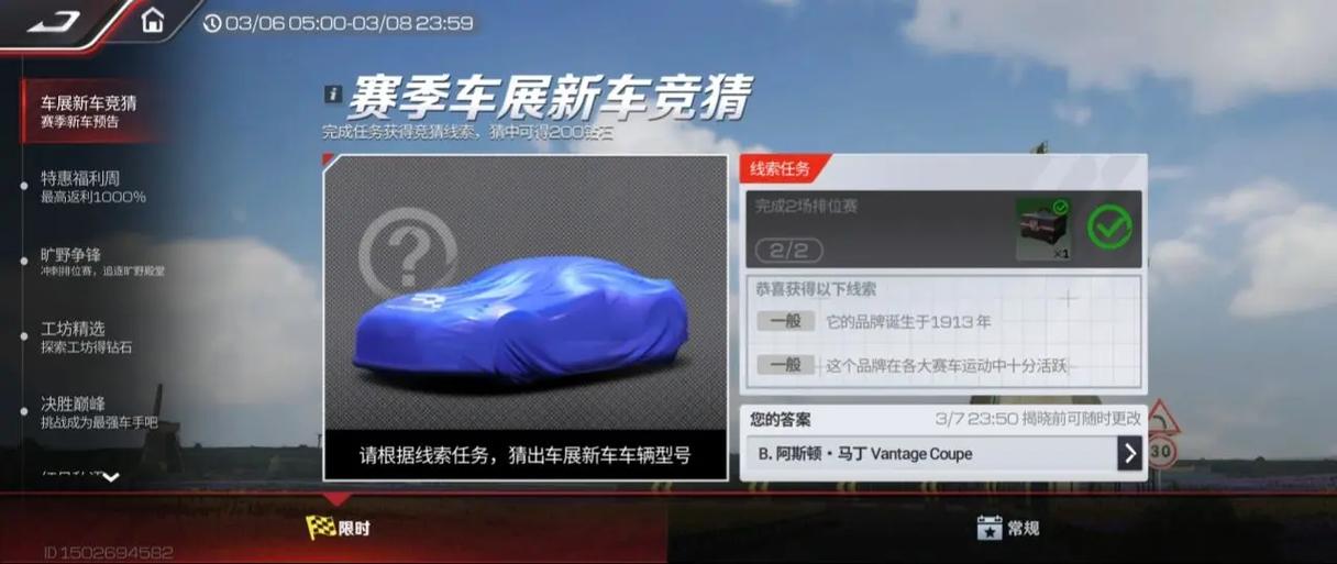 巅峰极速新车获取方法攻略