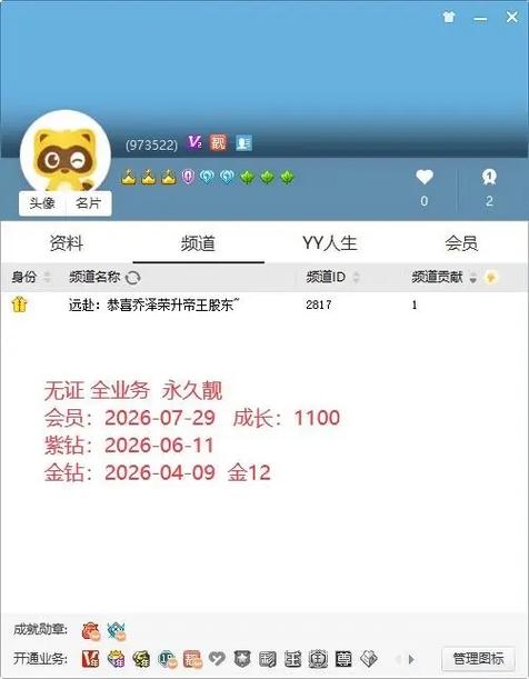 yy贡献榜一万是多少截图1
