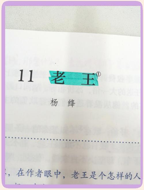 老王2.2.22
