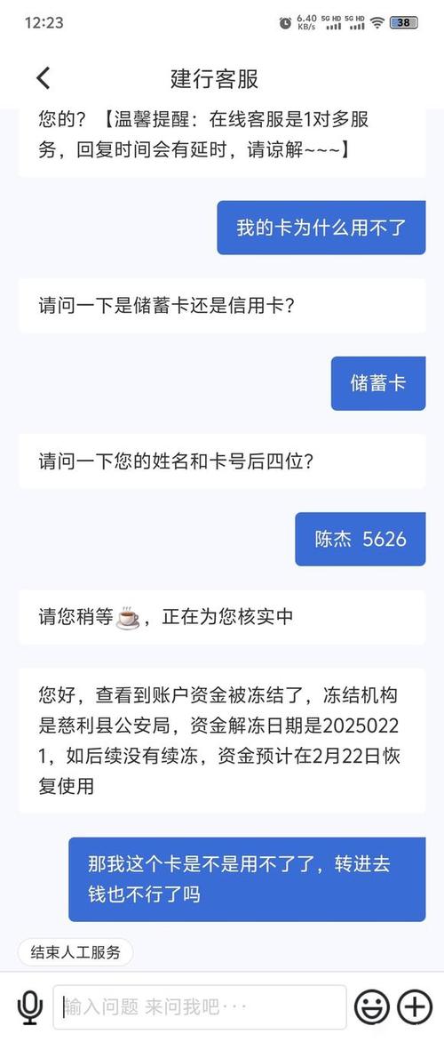 建行卡被锁可以异地解锁吗