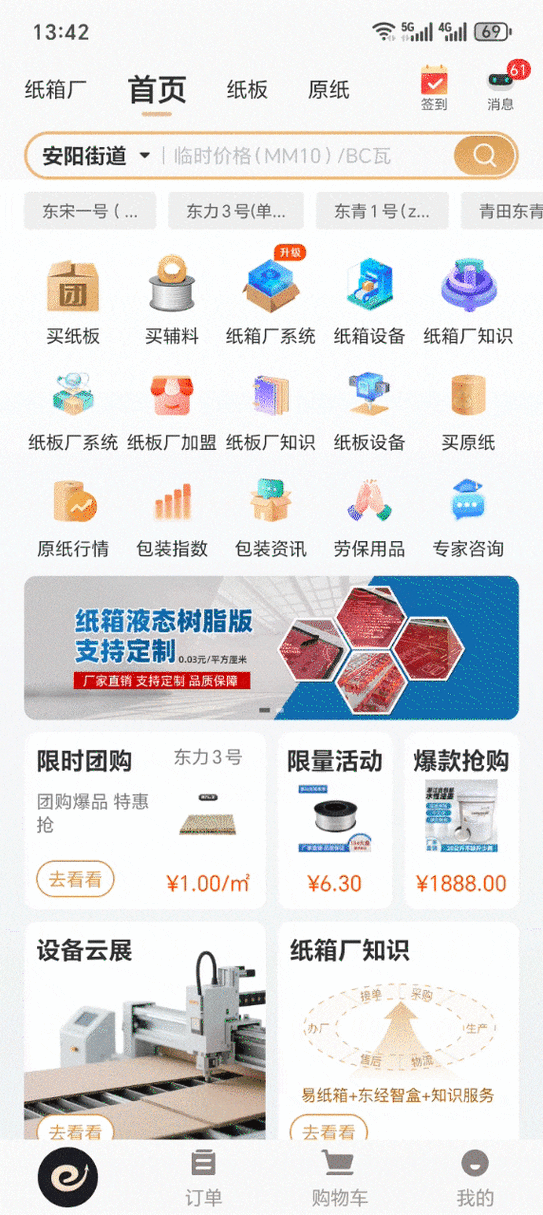 易网是什么软件