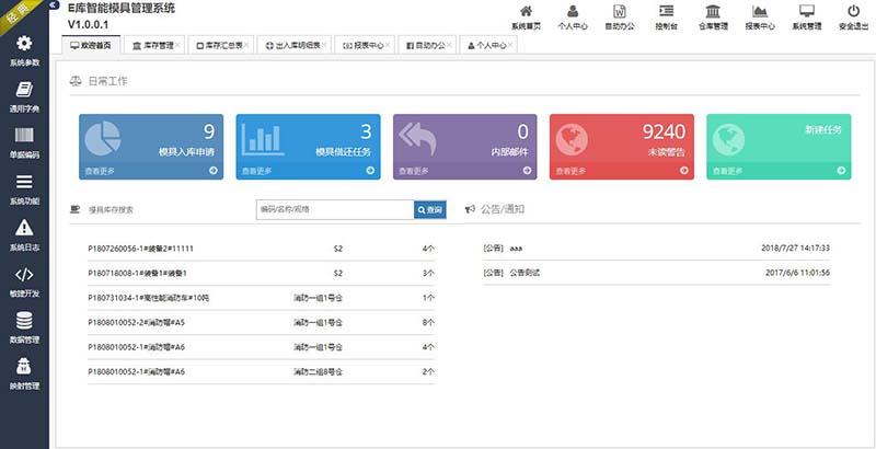 易网是什么软件截图3