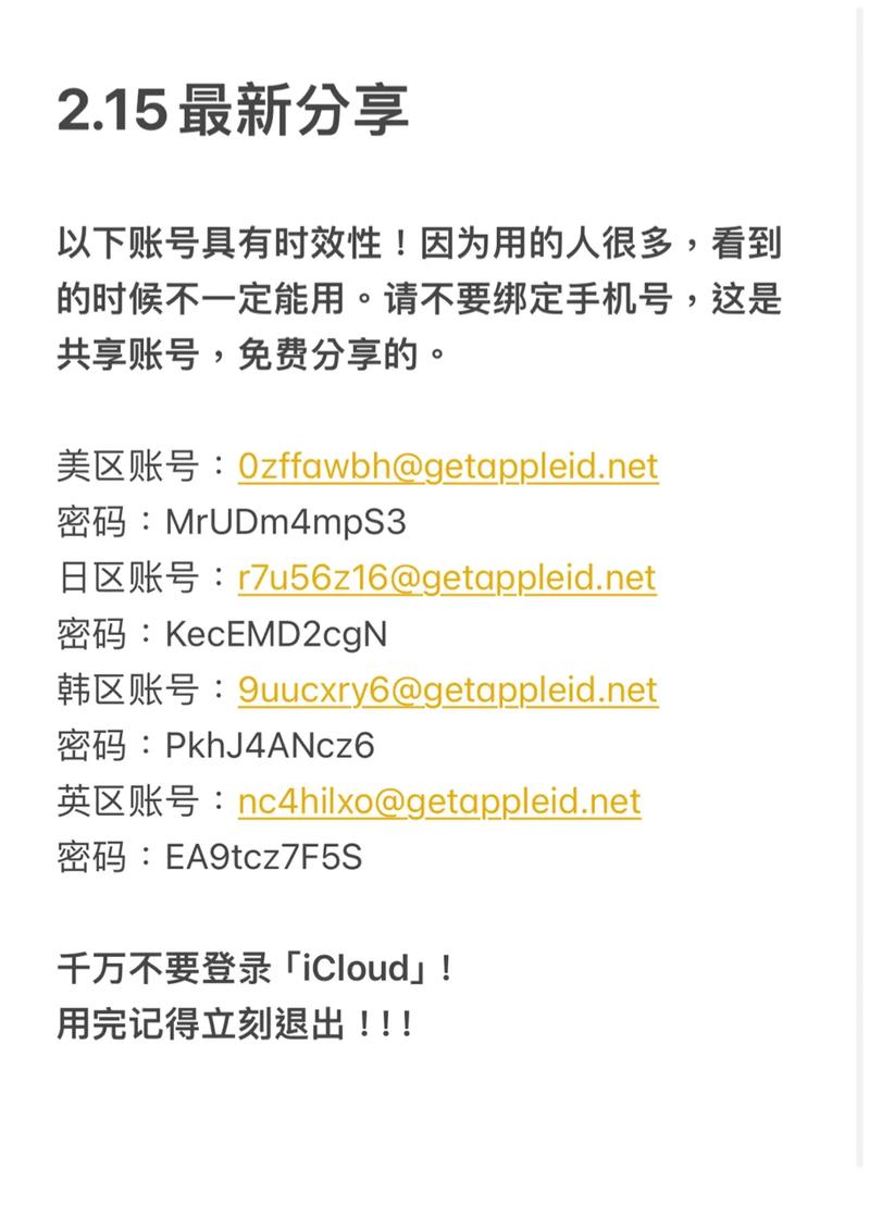 苹果id账号锁定了该怎么解除
