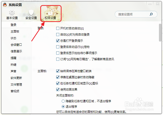 关闭qq正在输入状态的方法