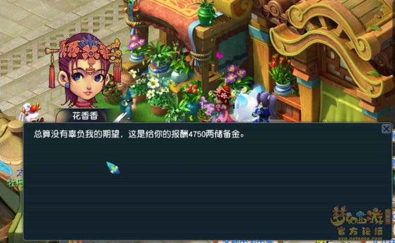 梦幻花香香任务赚钱吗
