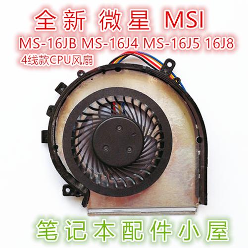 微星g62e风扇怎么换