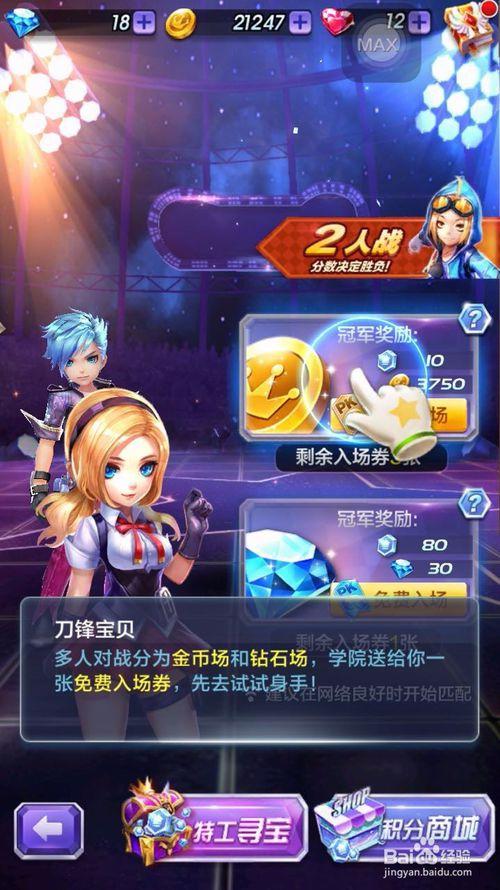 赚钱的酷跑游戏截图2