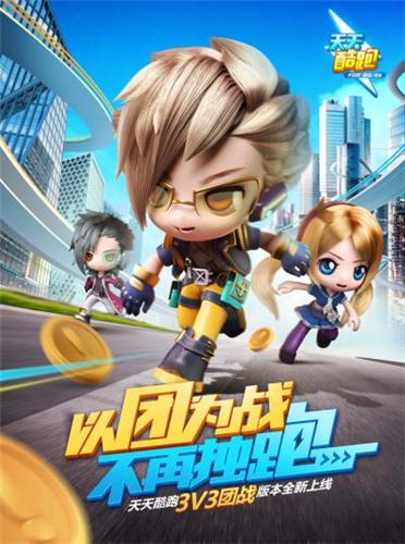 赚钱的酷跑游戏截图3