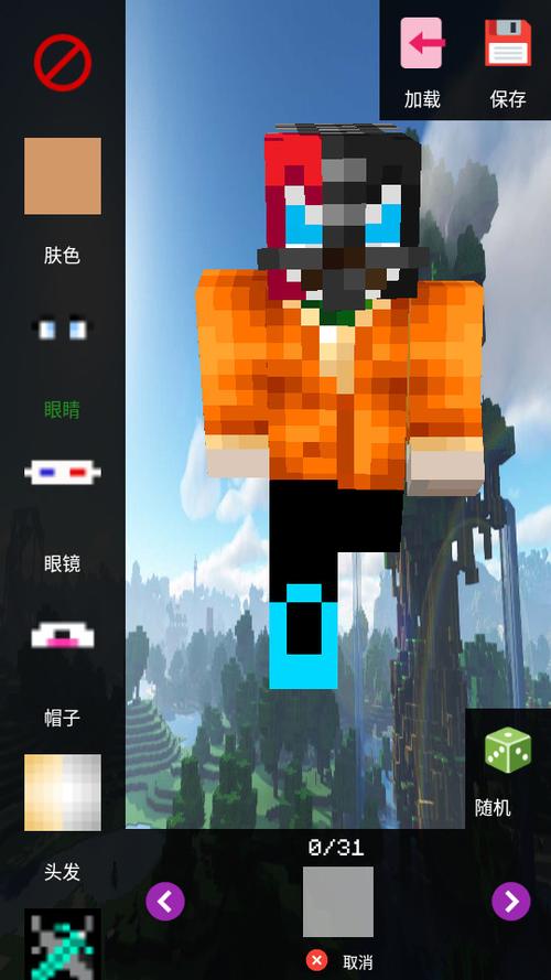 我的世界编辑器下载