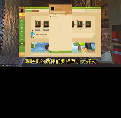 网易电脑版mc怎么和手机版联机