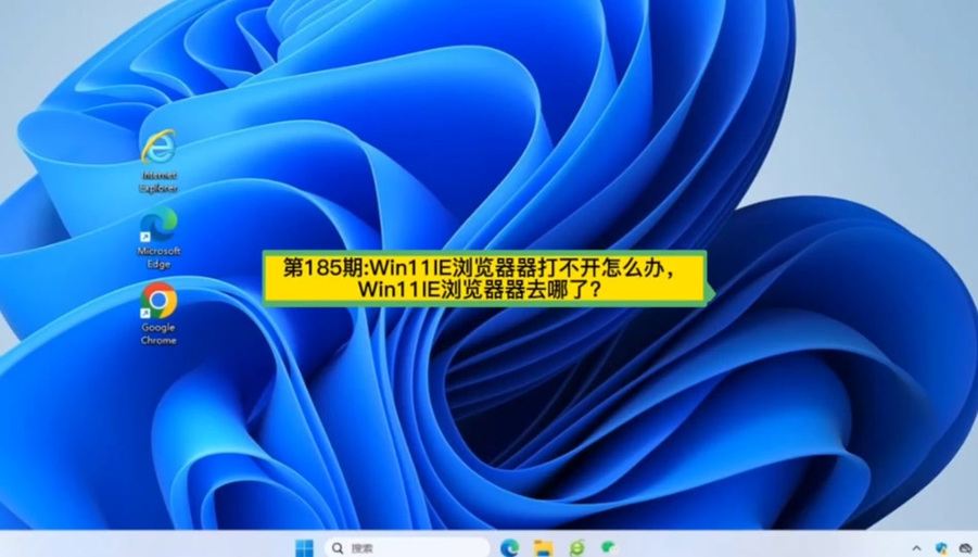 电脑桌面上浏览器不见了