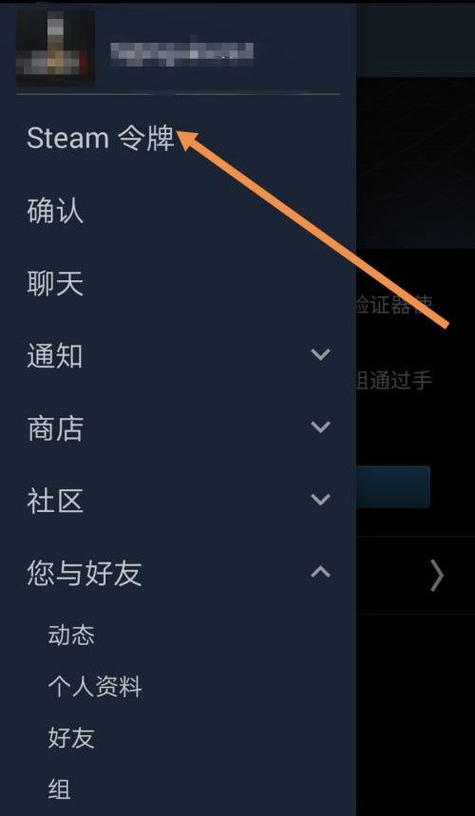 steam怎么解除手机令牌