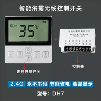 触摸屏浴霸能不能改按键开关