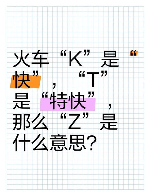 z什么意思网络用语