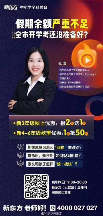 新东方官网首页登录入口