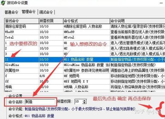 传奇GM命令代码大全
