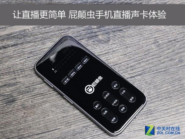 屁颠虫话筒怎么样连接手机