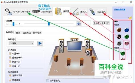 高清晰音频管理器怎么打不开