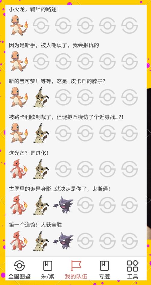 口袋之旅游戏介绍
