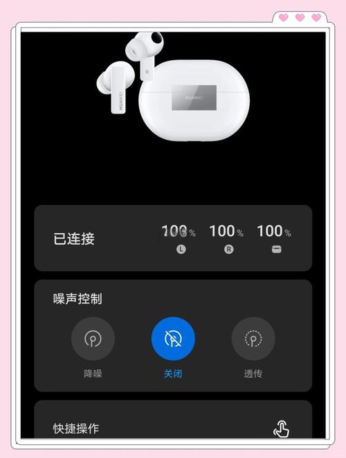 荣耀手机如何显示蓝牙耳机电量截图3
