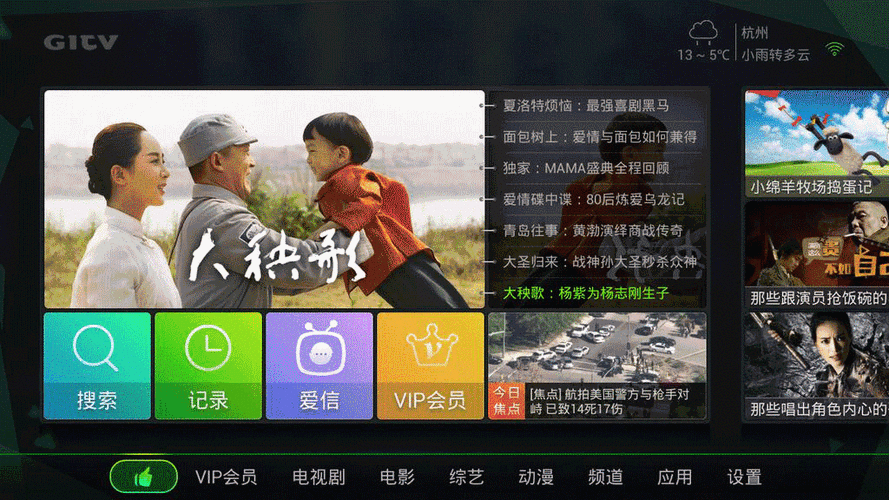 江苏广电荔枝TV改名了吗