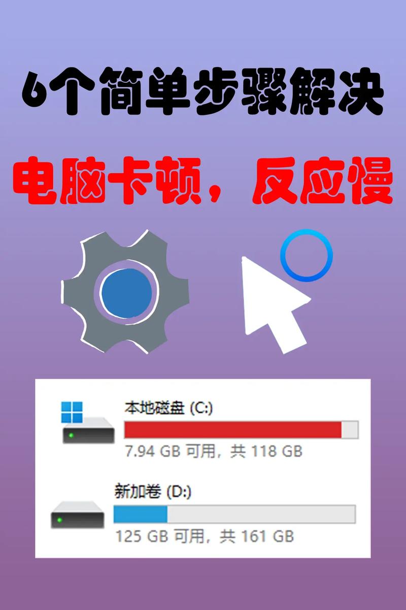 为什么台式电脑卡顿
